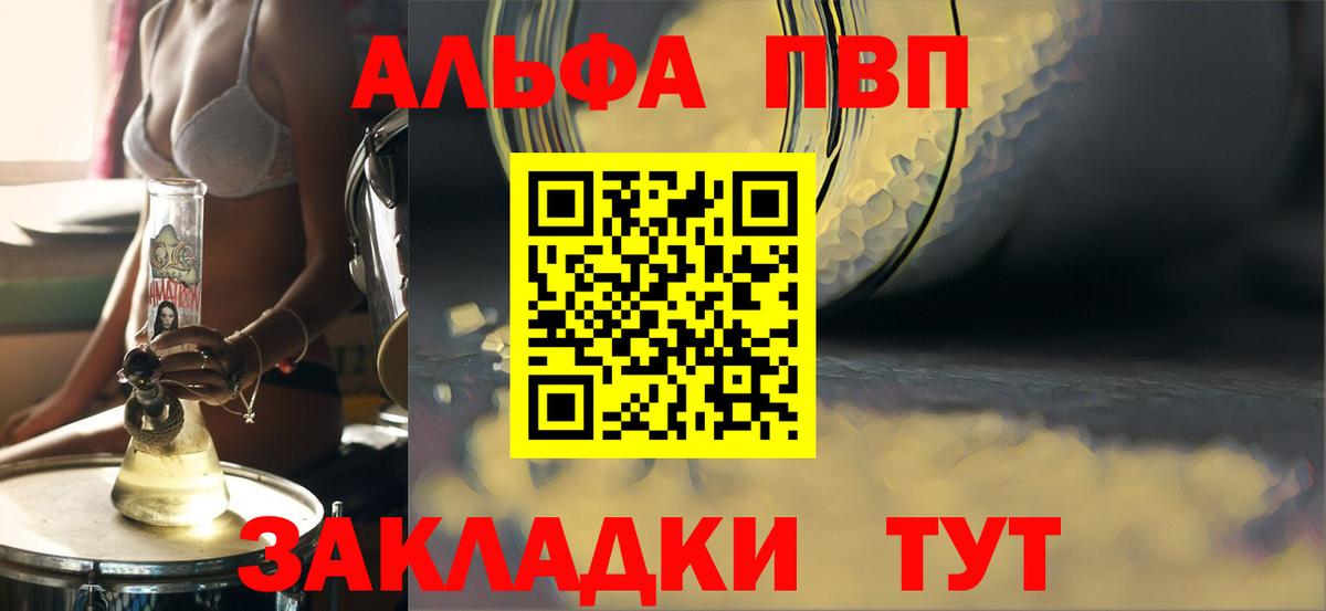 A-PVP мука  Alfa_PVP Соль  Абинск  Вход с VPN  Альфа ПВП Соль 