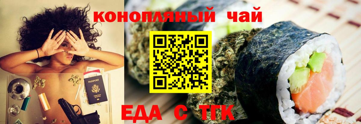 Абинск  Печенье с ТГК конопля  Вход с VPN 