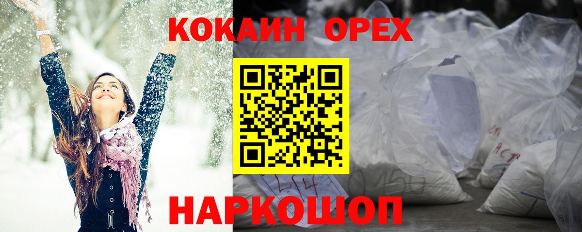 COCAIN Перу  Вход с VPN  даркнет сайт  Абинск 