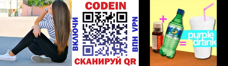 hydra ONION  сколько стоит  Абинск  Кодеиновый сироп Lean Purple Drank 