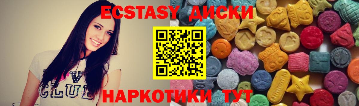 ЭКСТАЗИ Cube  Ecstasy 250 мг  Ecstasy  Вход с VPN  Абинск 