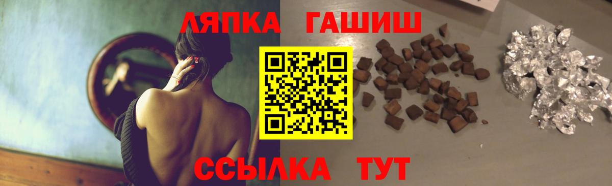 ГАШ VHQ Абинск