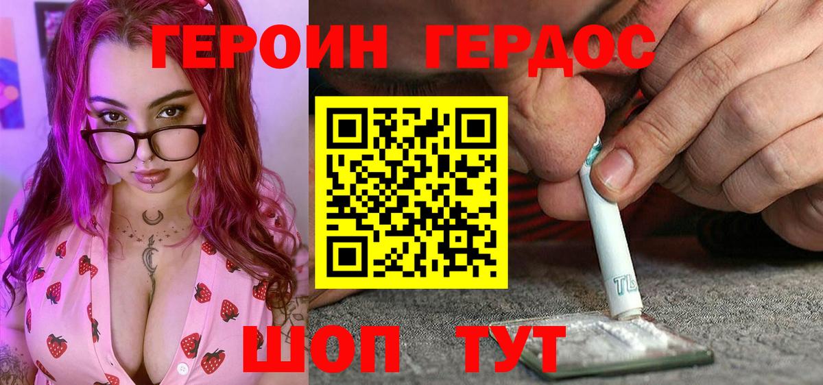 Абинск  ГЕРОИН гречка  Вход с VPN 