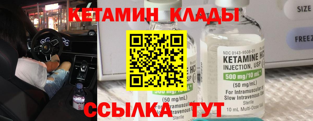 Абинск  КЕТАМИН ketamine  Вход с VPN 