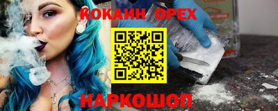 кокаин колумбия Ижевск