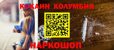 кокаин колумбия Ижевск