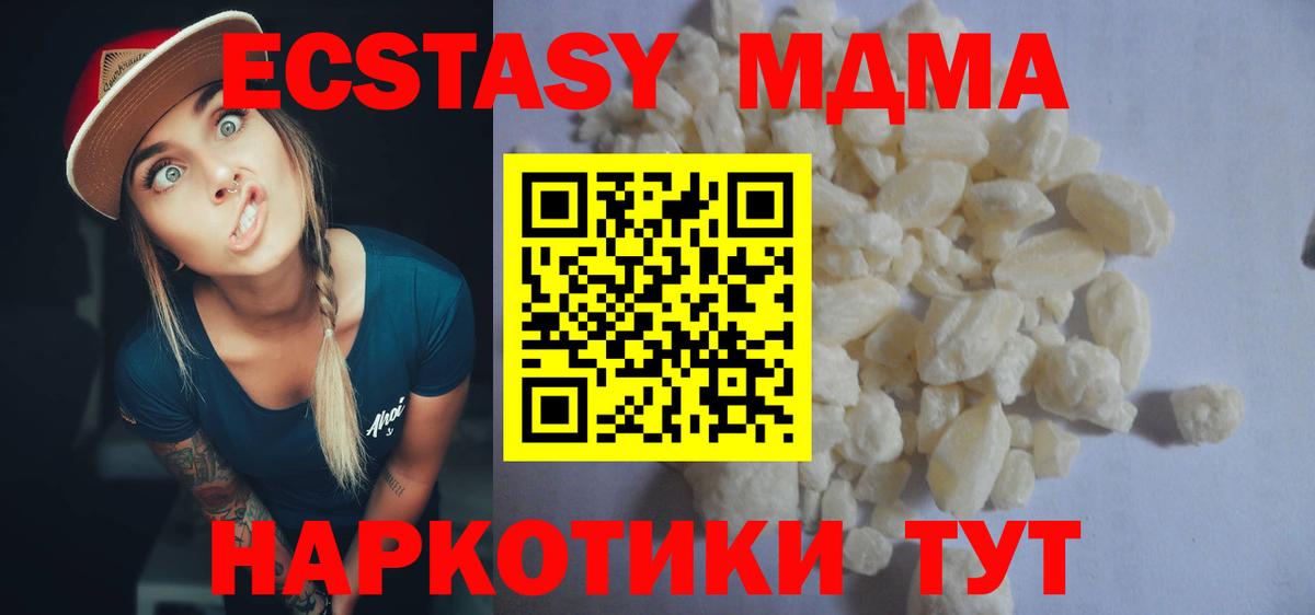 MDMA Molly Абинск