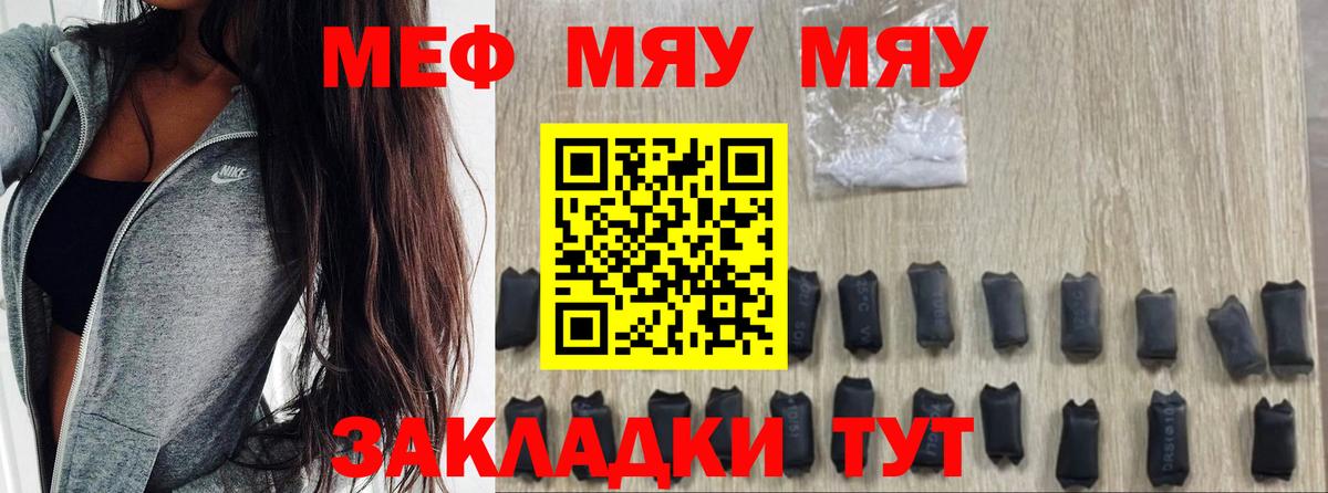 Мефедрон mephedrone  Меф 4 MMC  Абинск  omg ТОР  Вход с VPN  МЯУ-МЯУ 