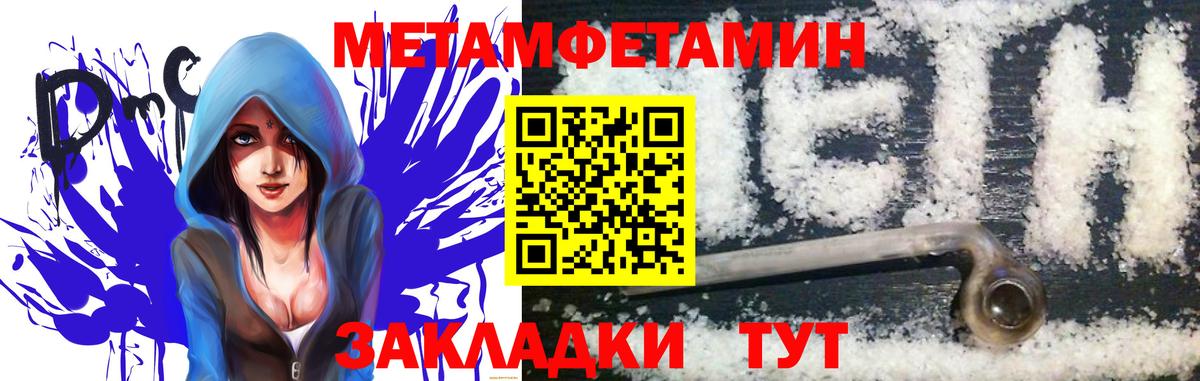 Абинск  МЕТАМФЕТАМИН витя  Вход с VPN 