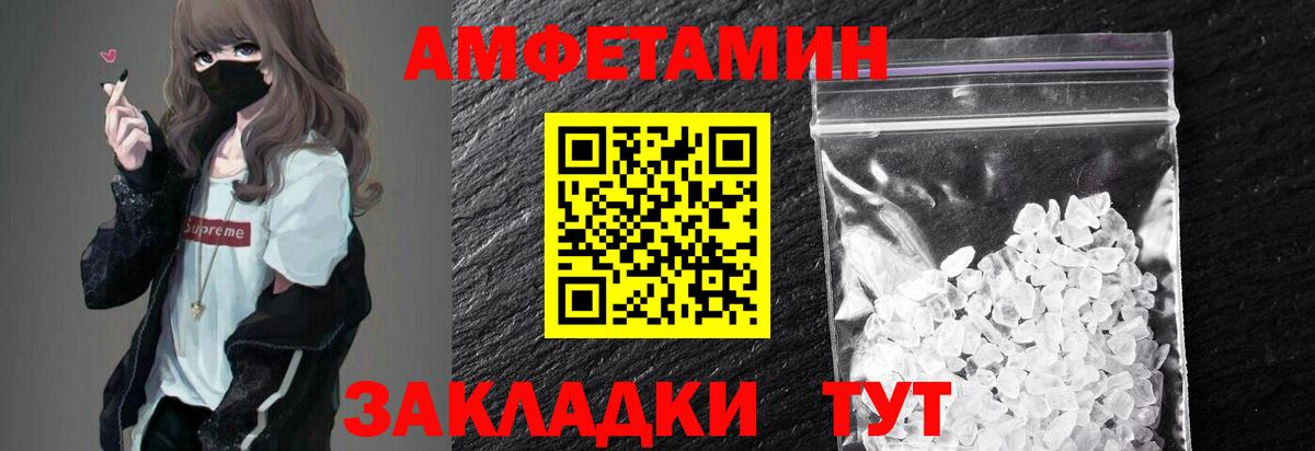МЕТАМФЕТАМИН кристалл Абинск