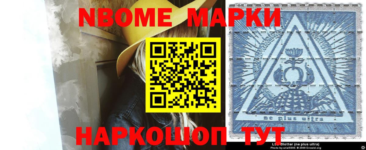 Абинск  Марки NBOMe 1500мкг  Наркотические марки  Вход с VPN 