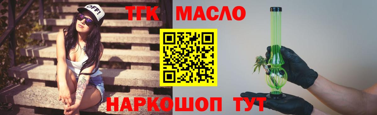 Дистиллят ТГК гашишное масло Абинск